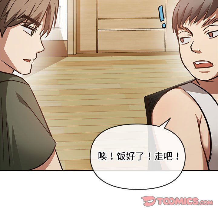 第11话 第 52 页