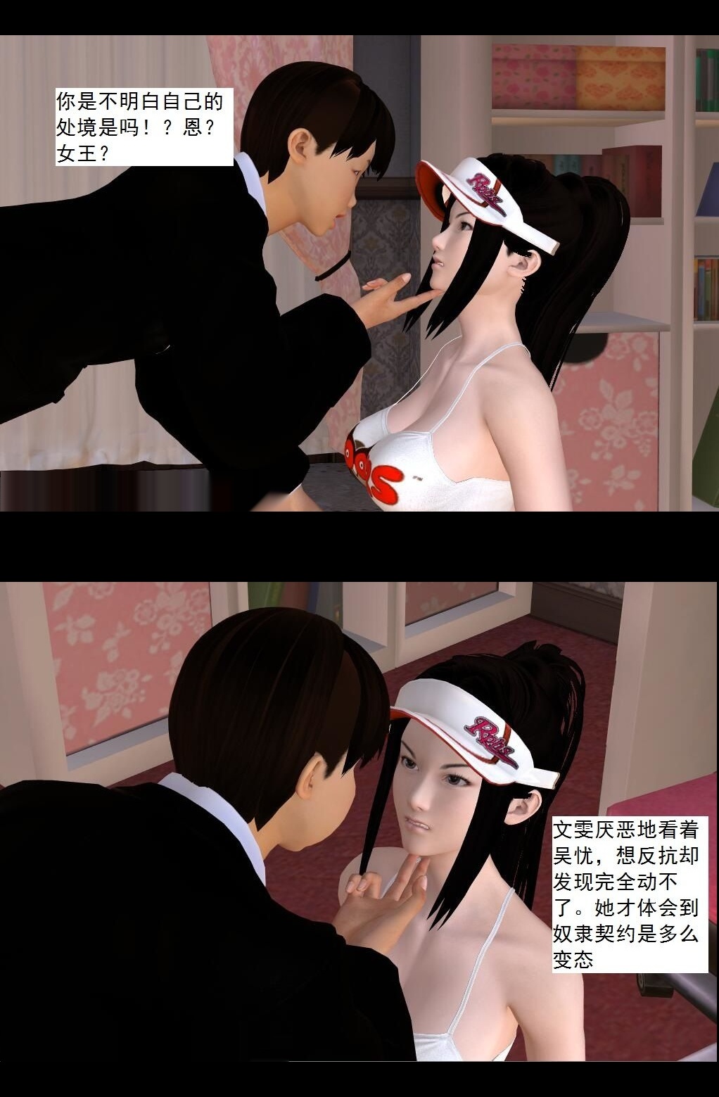 （40）白玫瑰【第1回】 第 9 页