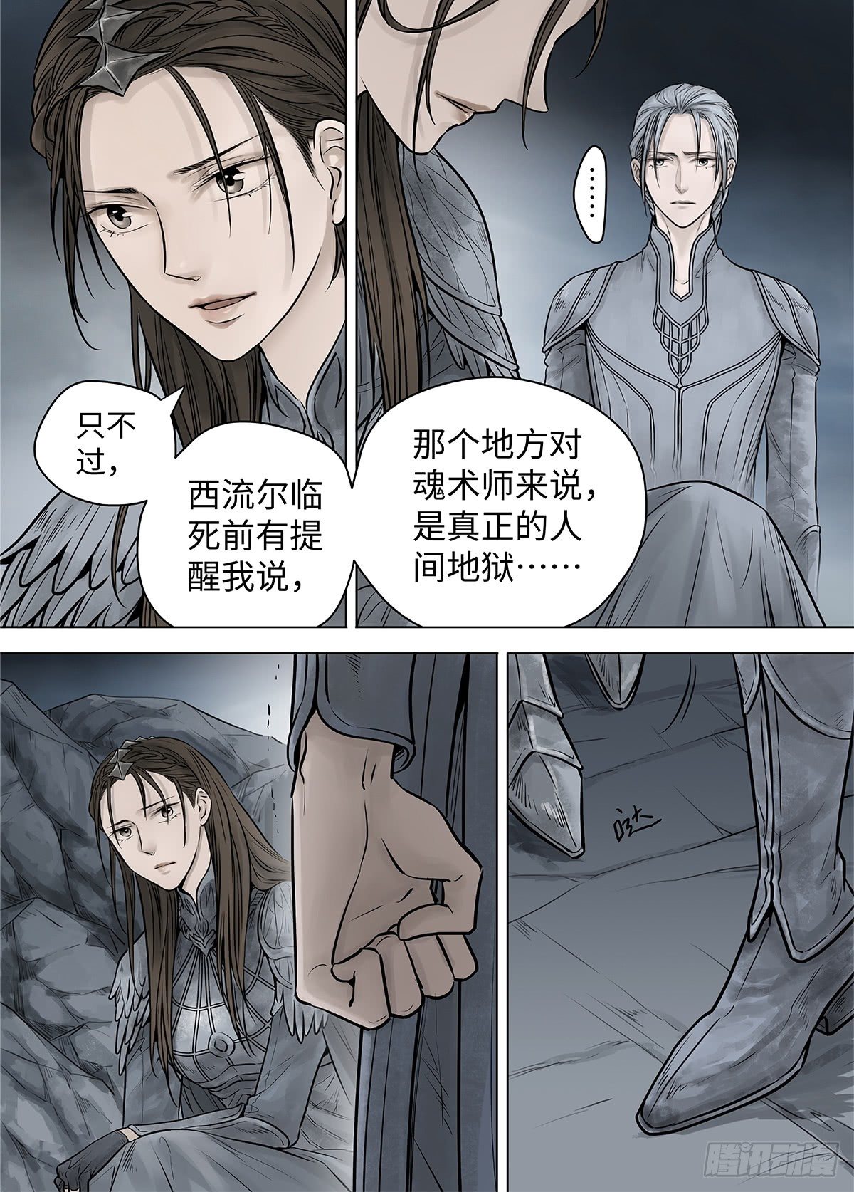冰雪临界 第39回 囚笼3 第 14 页