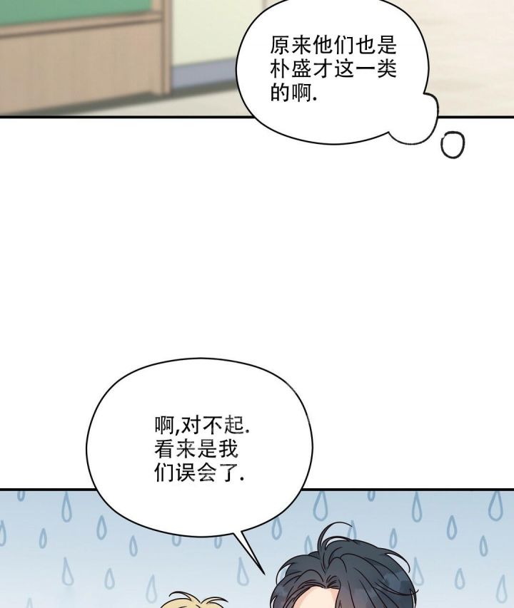 第46话 熟悉的样子 第 48 页
