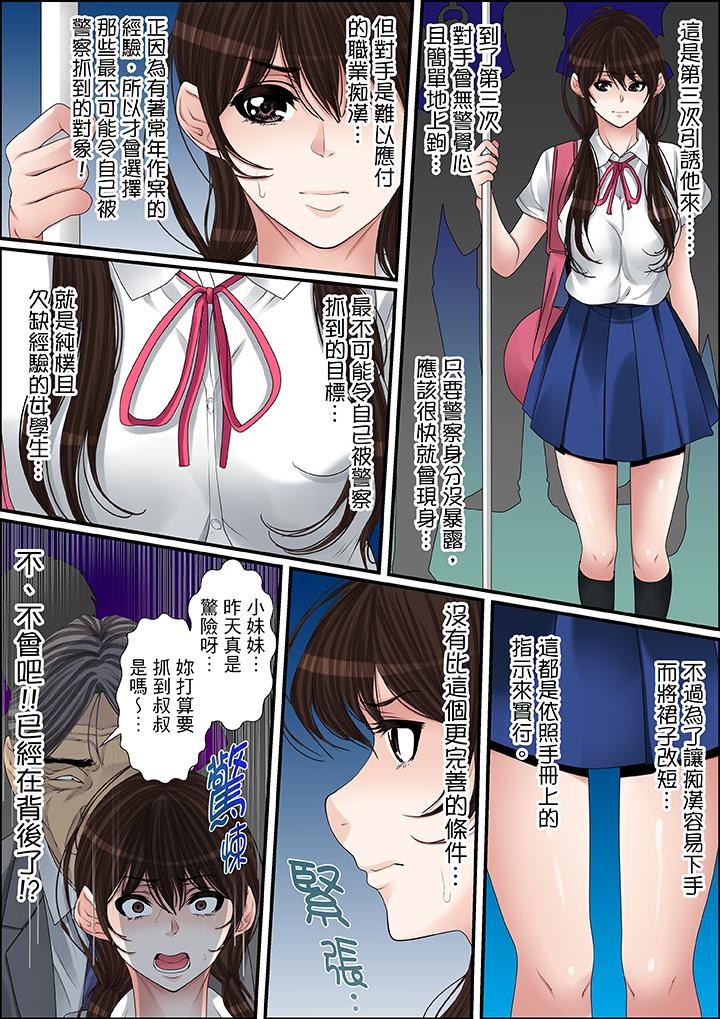 第34话 第 6 页
