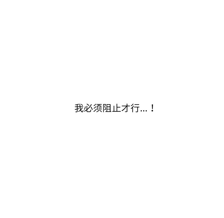 第23话 第 96 页