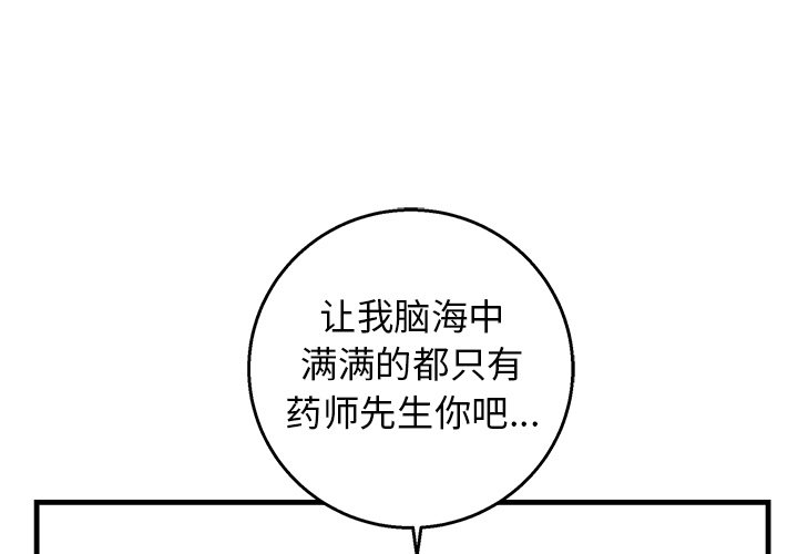 第13话 第 3 页