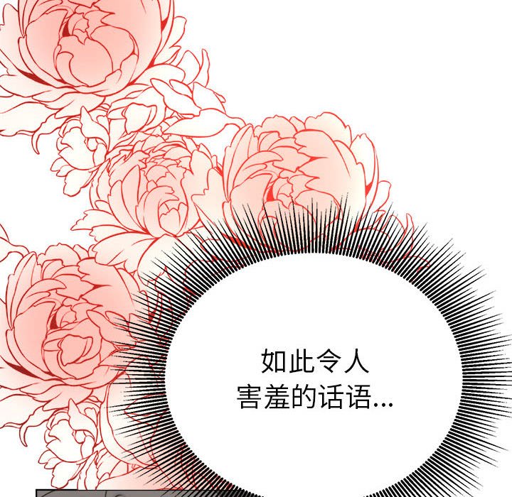 第25话 第 10 页