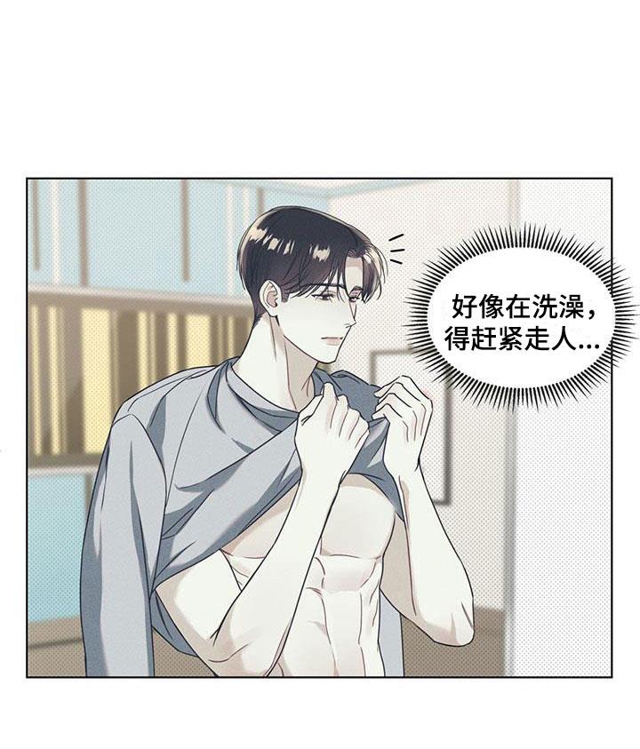 第1话 不知名对象 第 12 页
