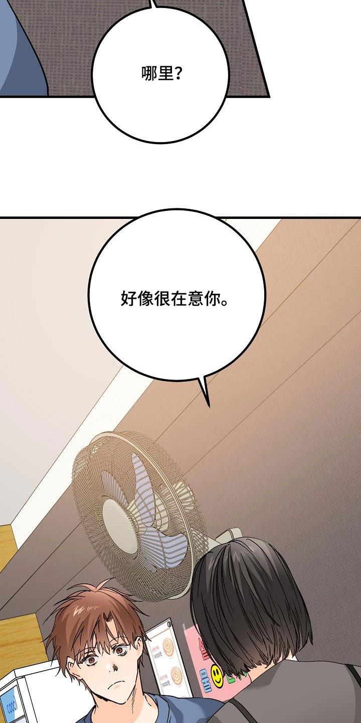 第29话 比赛 第 4 页