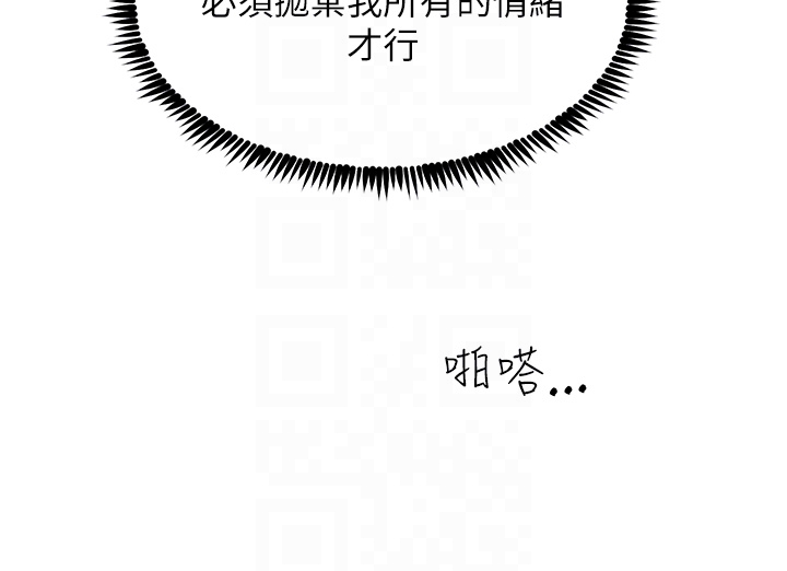 第44话 - 找寻第二个性奴 第 30 页