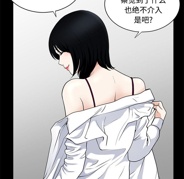 第8话 第 117 页