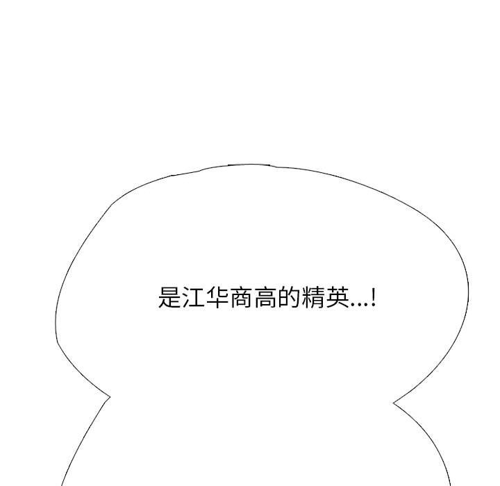 第311话 第 166 页