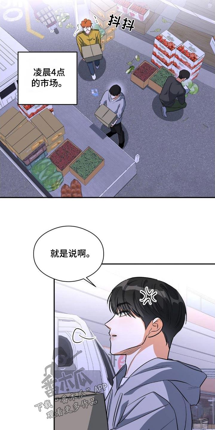 第84话 ：强势 第 5 页