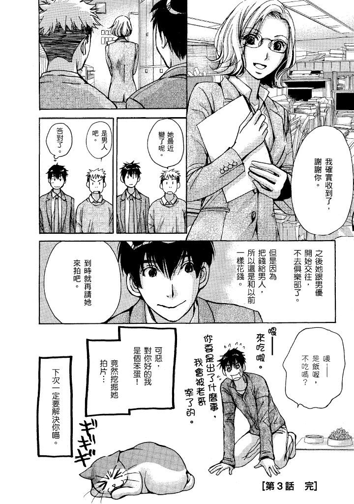 素人AV女优 OL篇 第 63 页