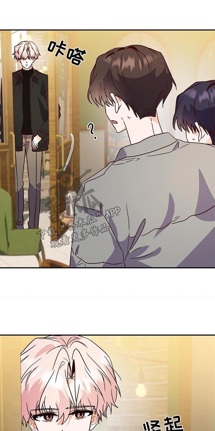 第70话 我没走吧 第 19 页