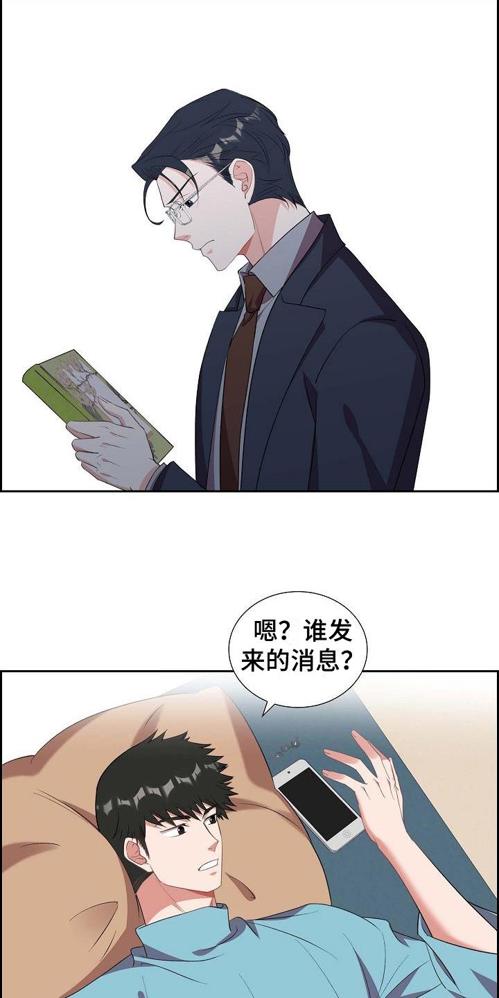 第39话 承认 第 20 页