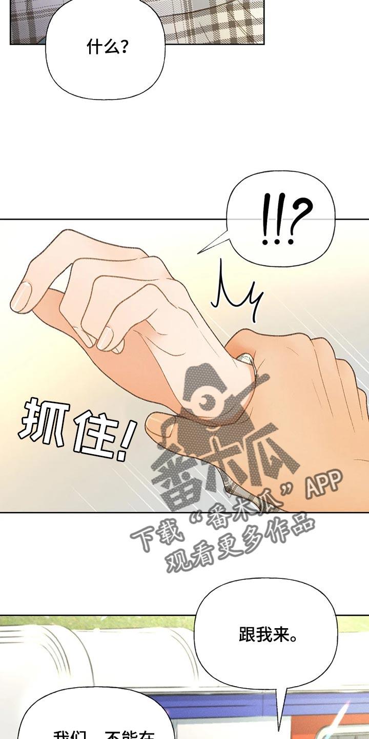 第54话 【第二季】不适合这种地方 第 30 页