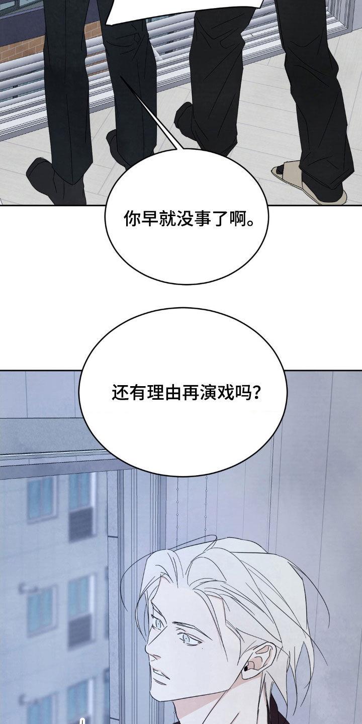 第223话 【第二季】我更了解他 第 14 页