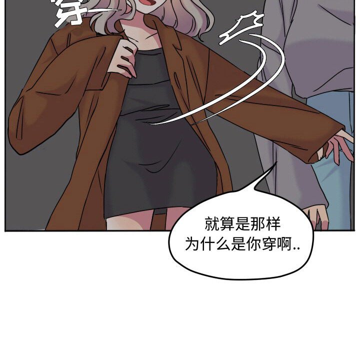 第67话 第 71 页