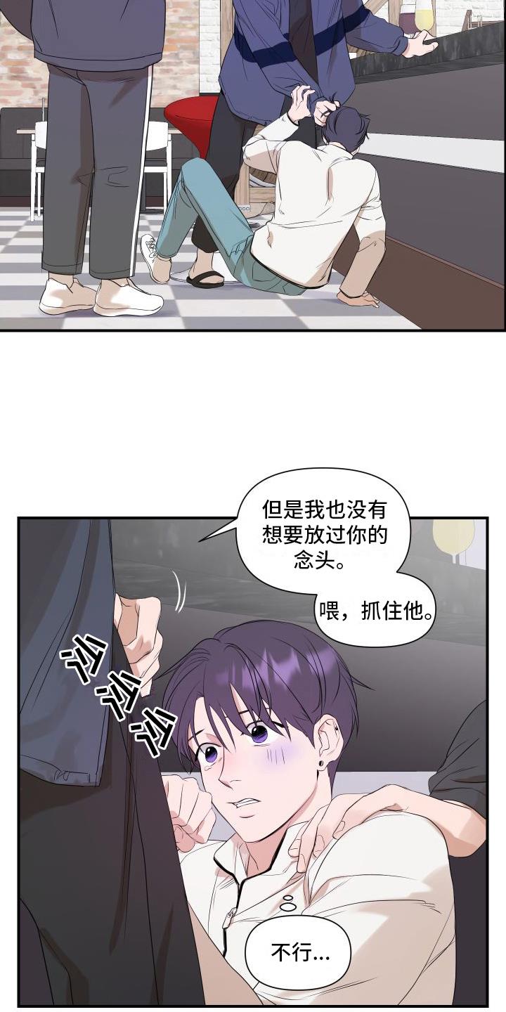 第4话 黑店 第 15 页
