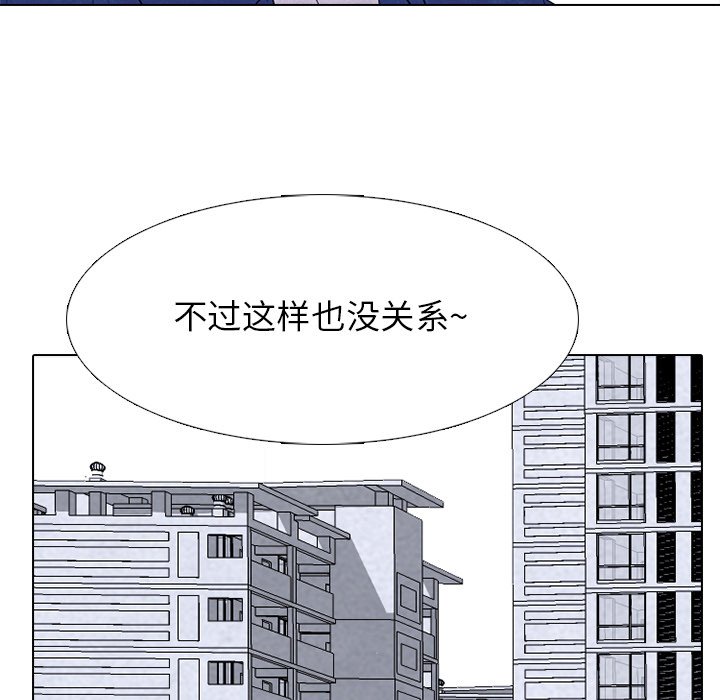 第189话 第 88 页
