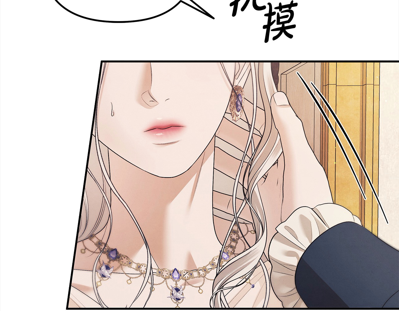 第23话 王女晕倒了 第 32 页
