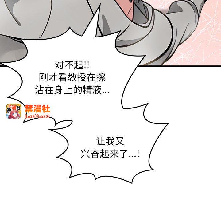 第2话 第 89 页
