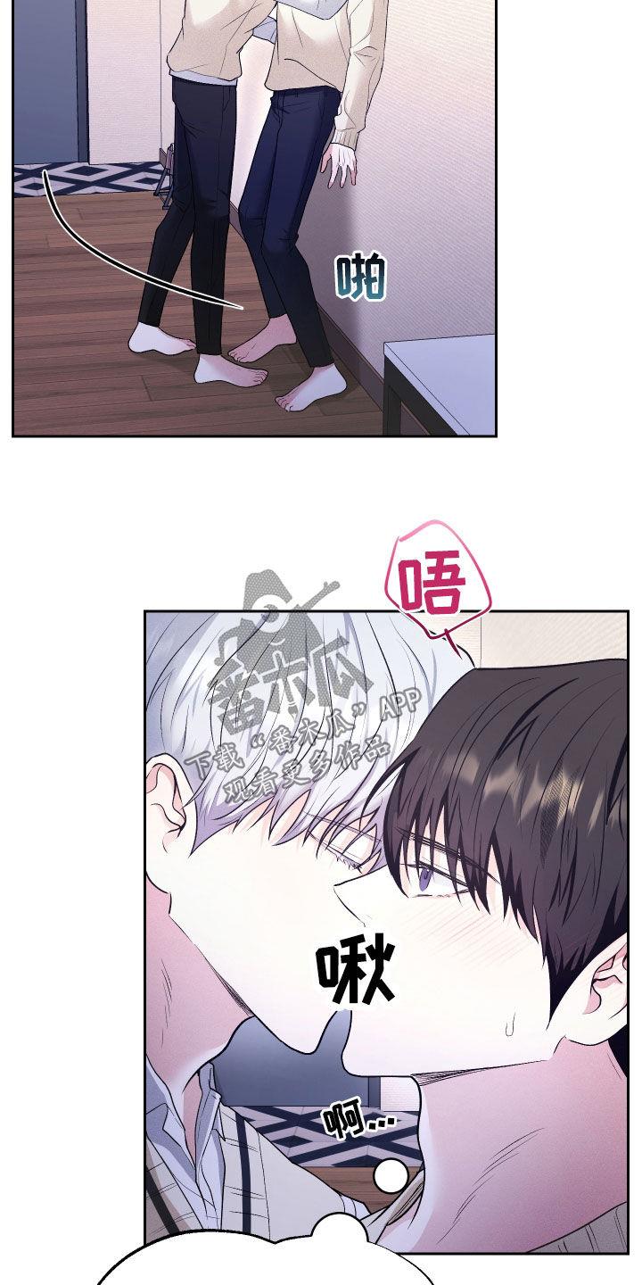 第24话 不要说这种话 第 9 页
