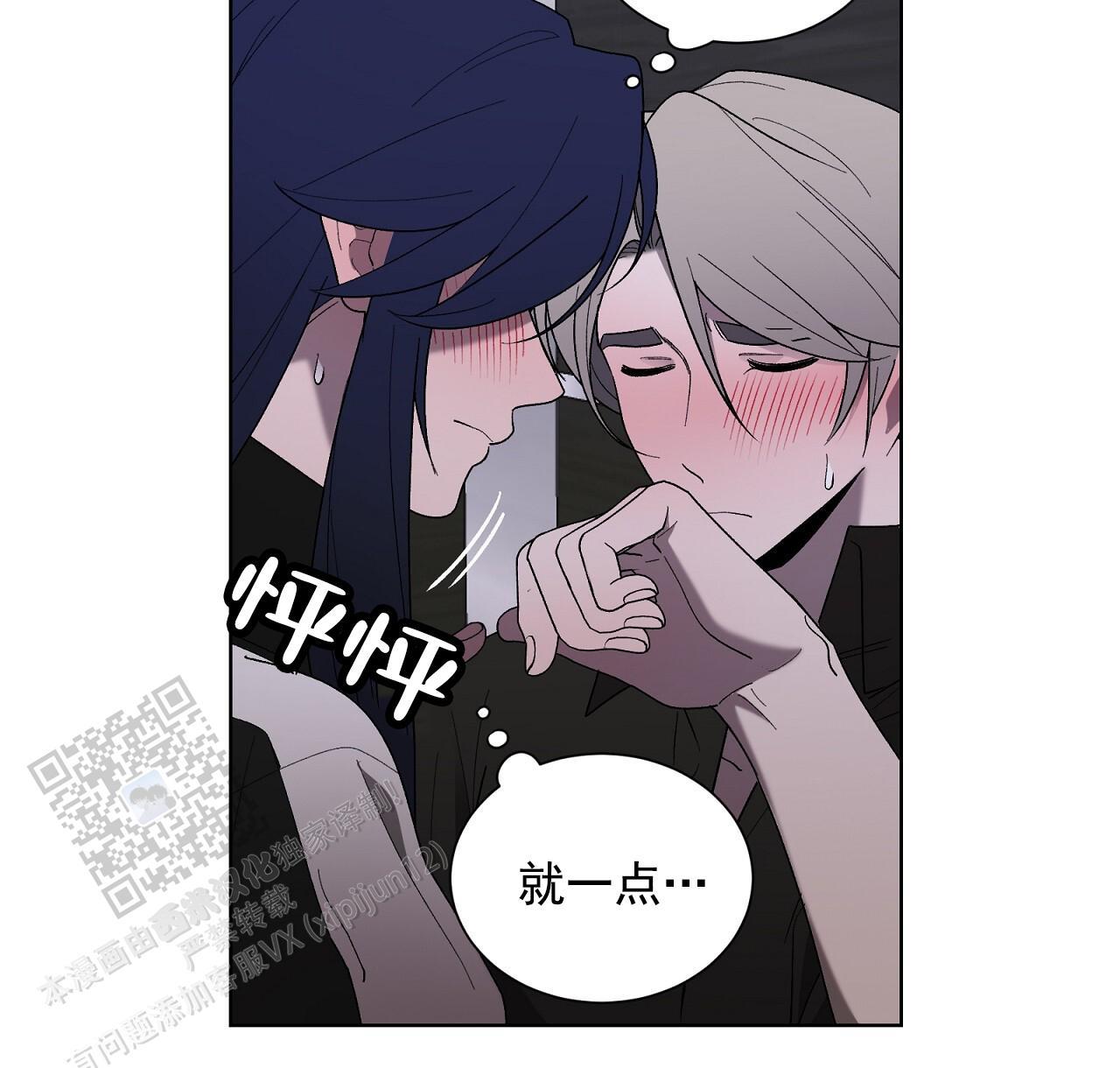 第32话 怎么样都行 第 14 页
