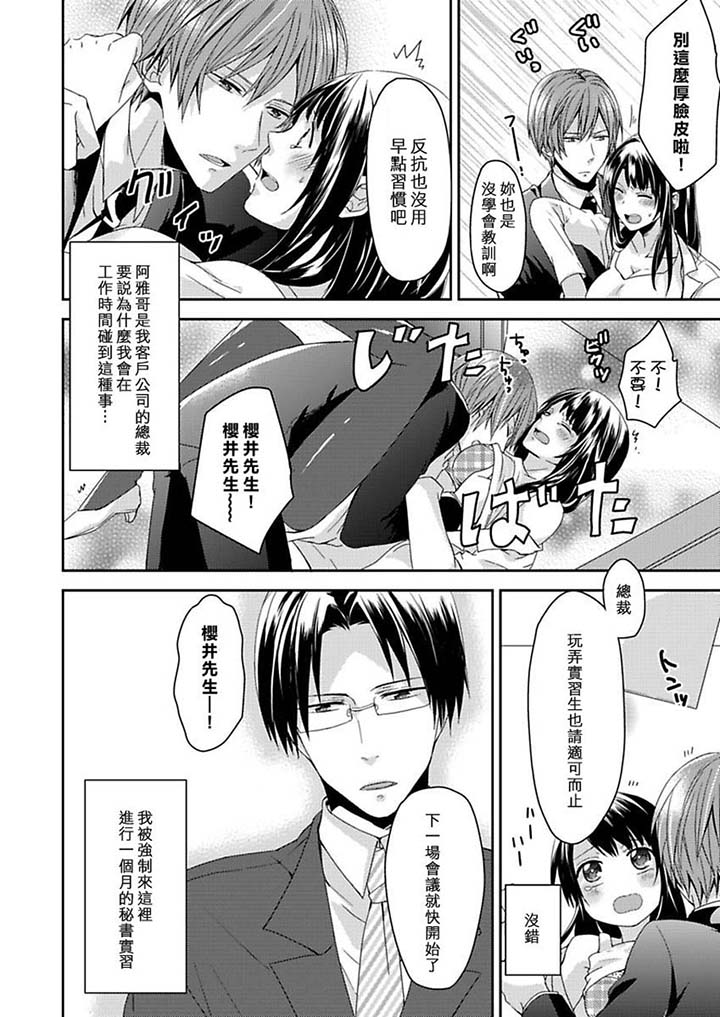 第4话 第 3 页