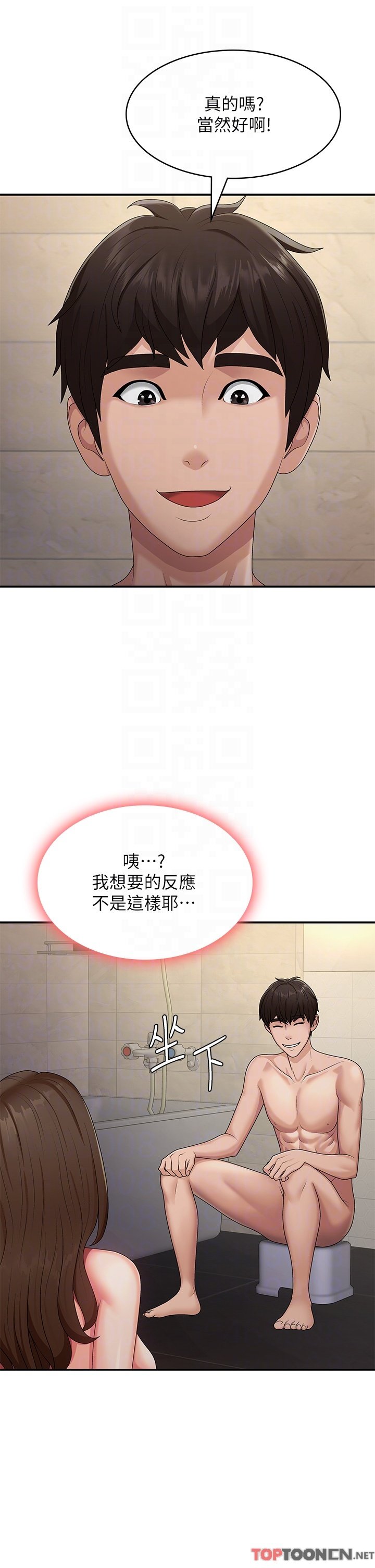 第65话 - 管不住小穴的淫妇 第 14 页