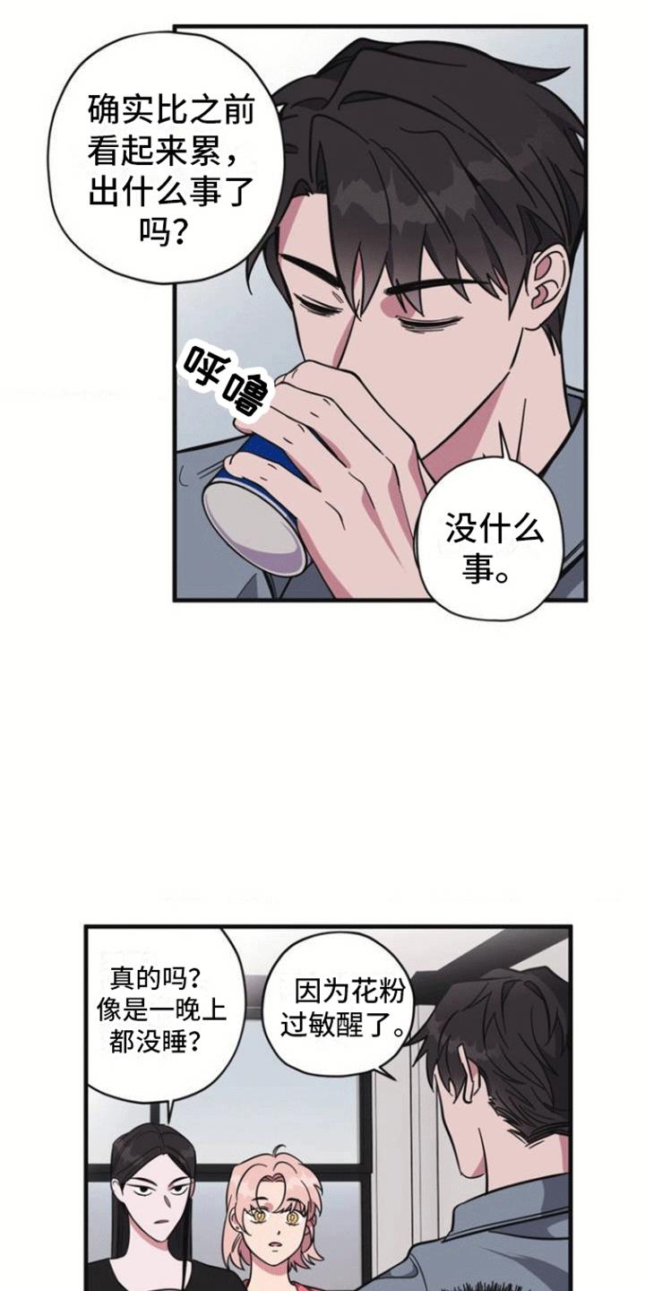 第2话 梦境照进现实 第 6 页