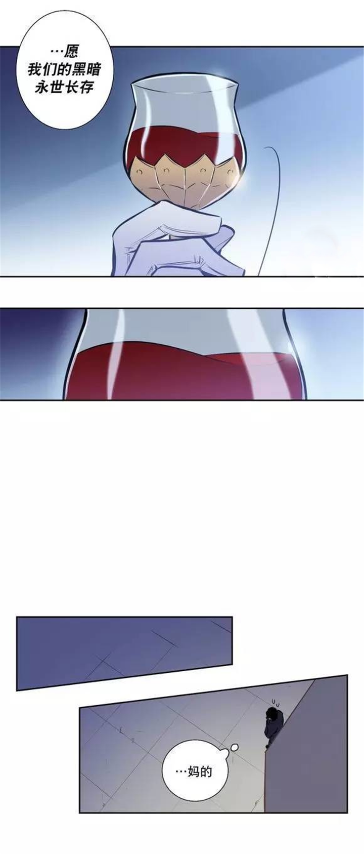 第48话 第48话 第 9 页