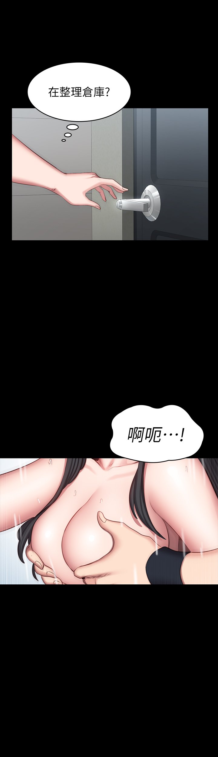 第42话 - 瞒着刘俐雅偷偷密会 第 34 页