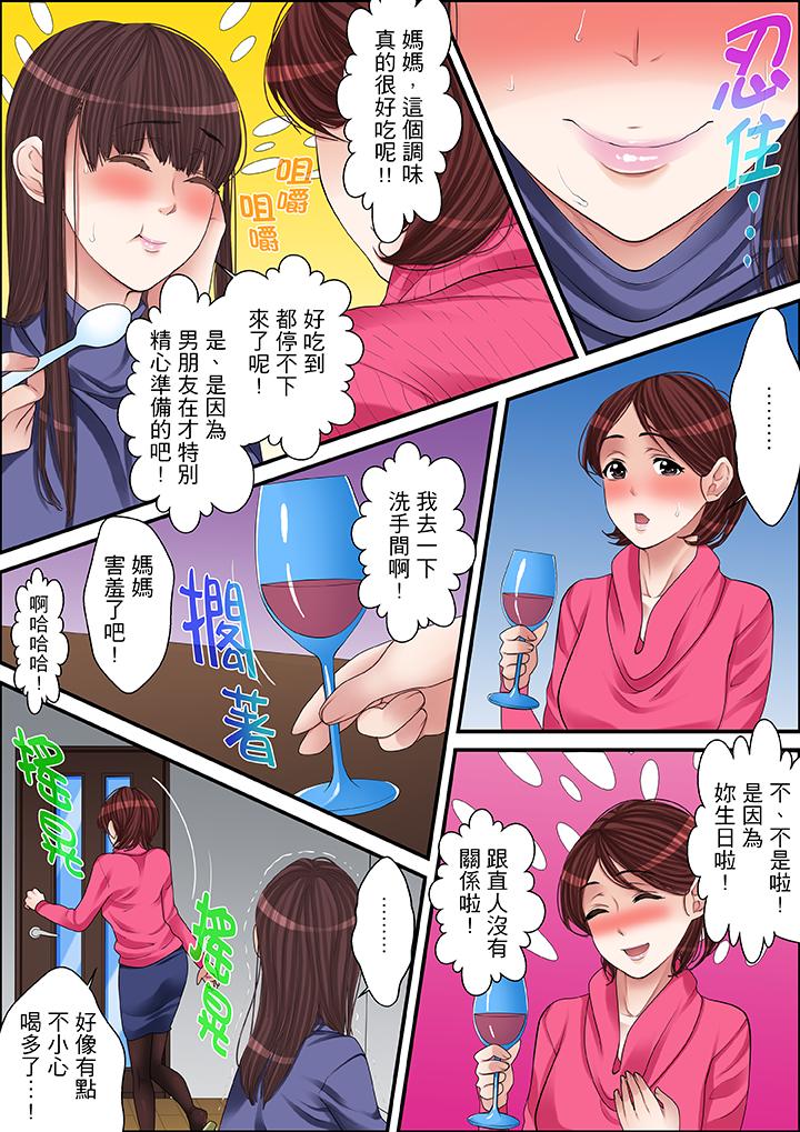 第54话 第 11 页