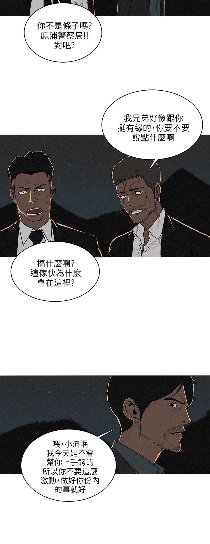 第55话 第 20 页