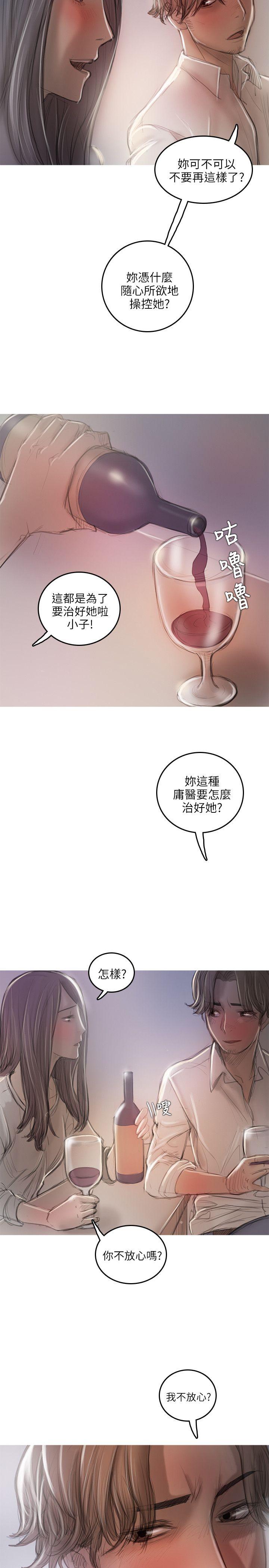 第17话 第 12 页