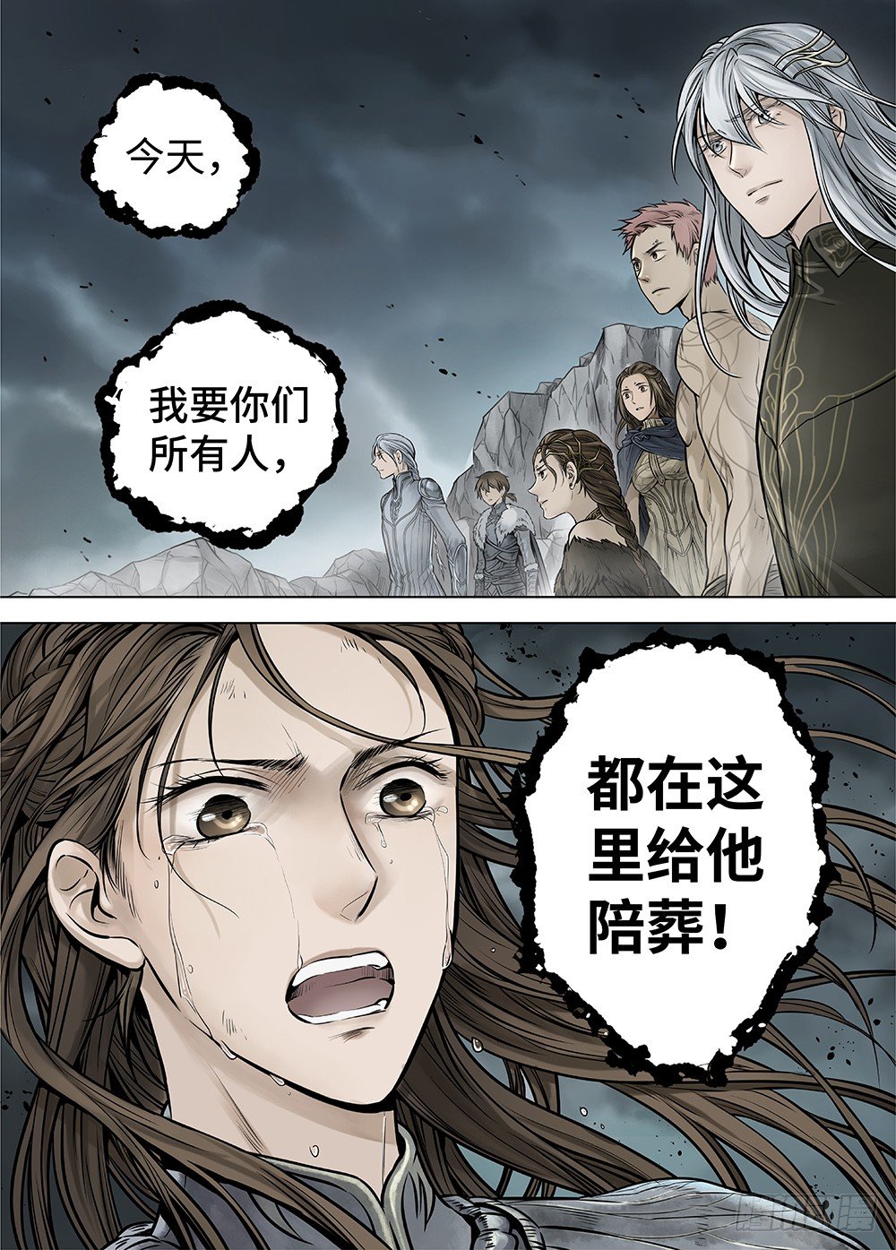 冰雪临界 第36回 哀恸1 第 8 页