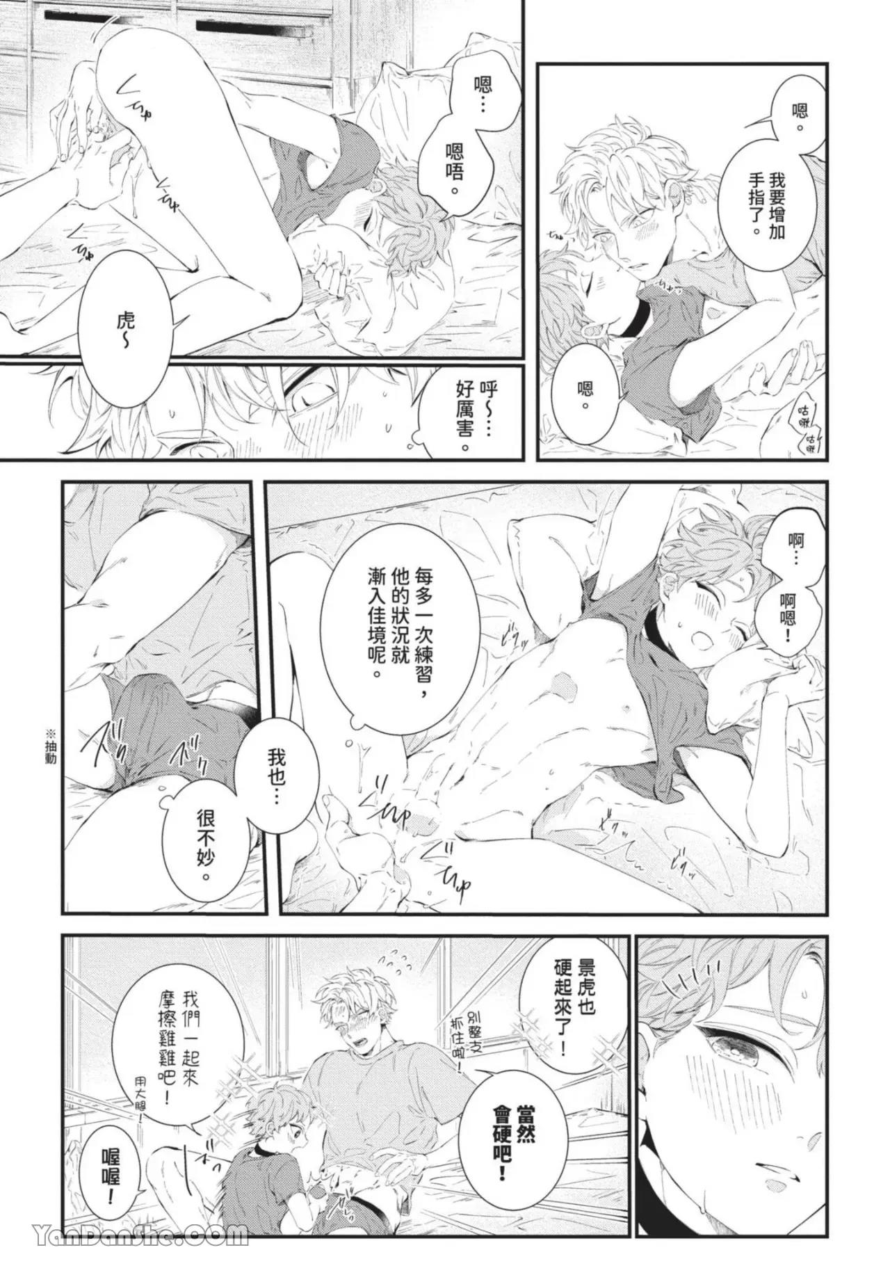 第6话 第 7 页