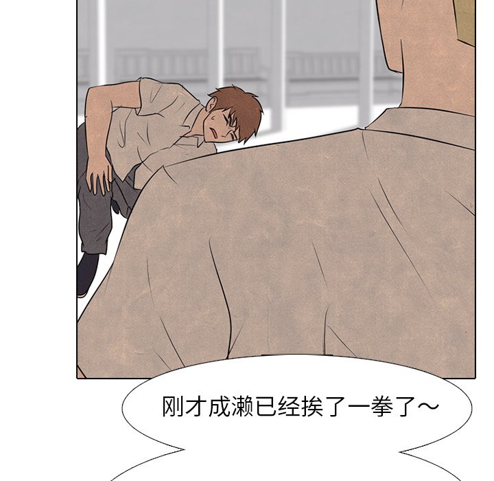 第83话 第 31 页