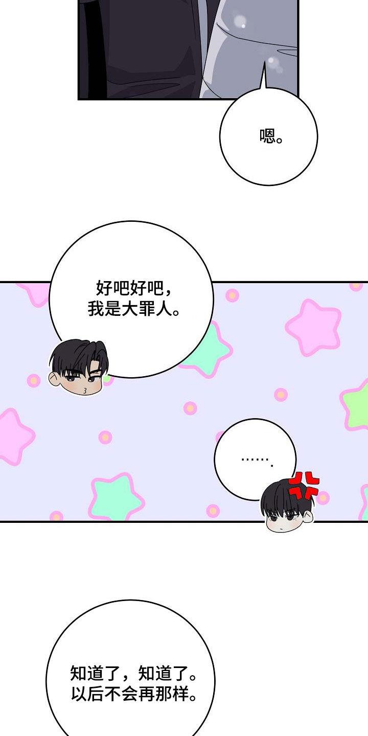 第37话 意外 第 6 页