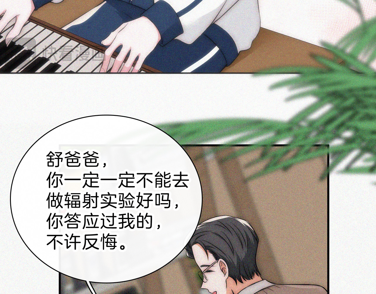 第58话 钢琴 第 44 页