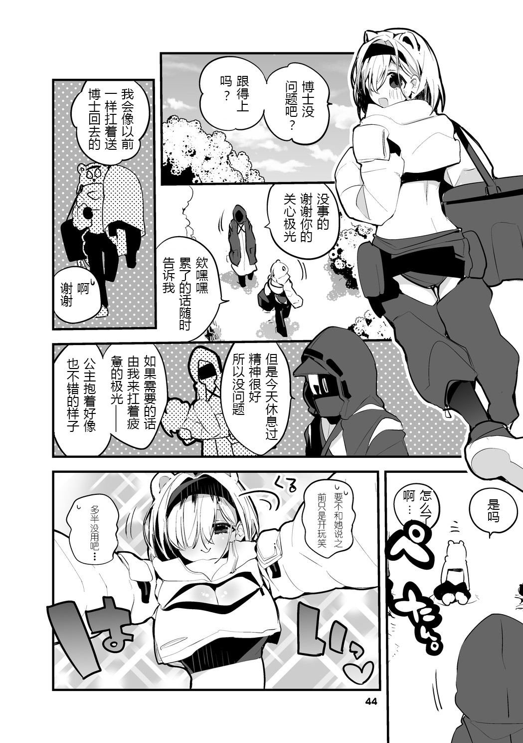 第1话 第 72 页