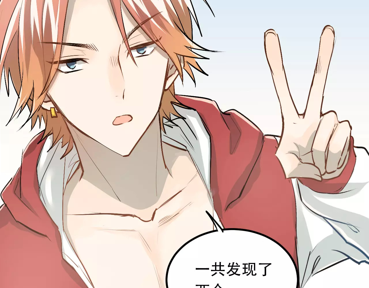 第45话 江湖余波 第 14 页