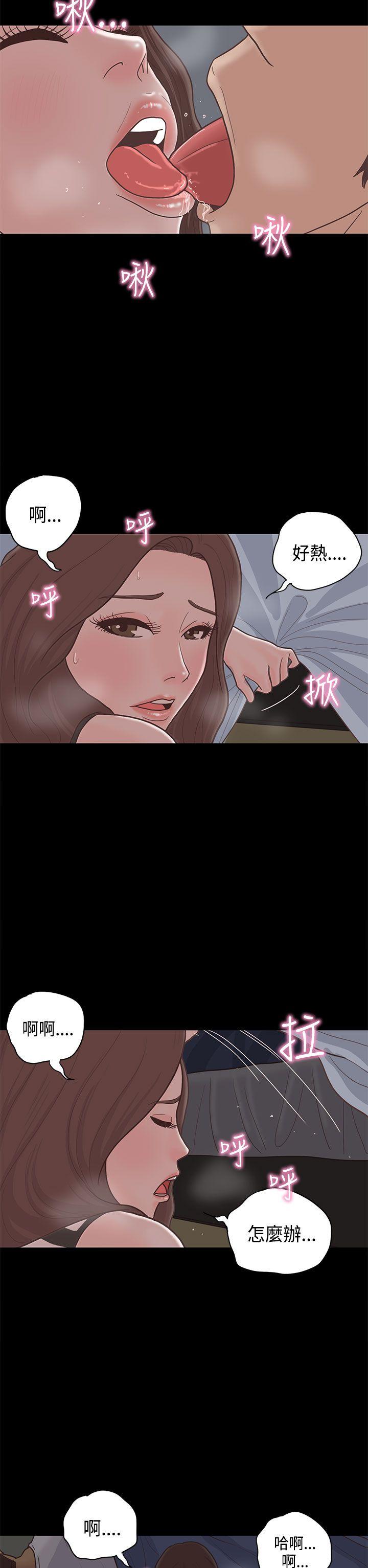 第11话 第 20 页