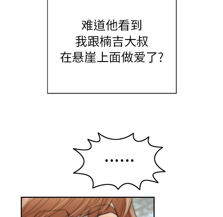 第77话 第 52 页