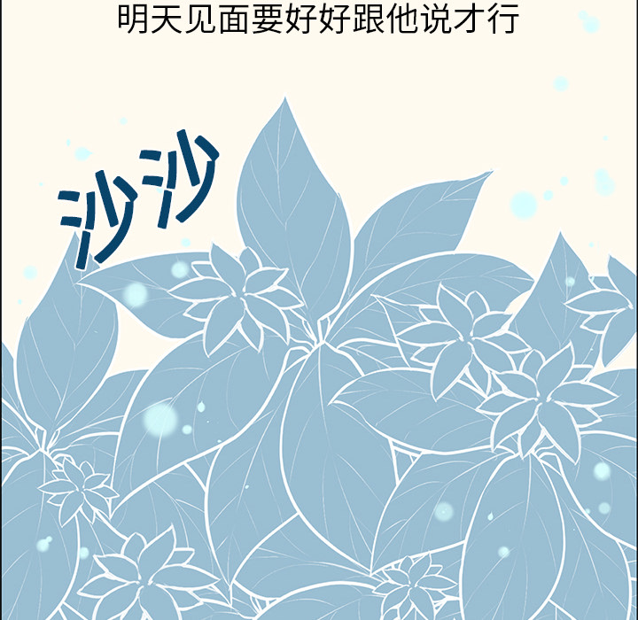 第2话 第 40 页
