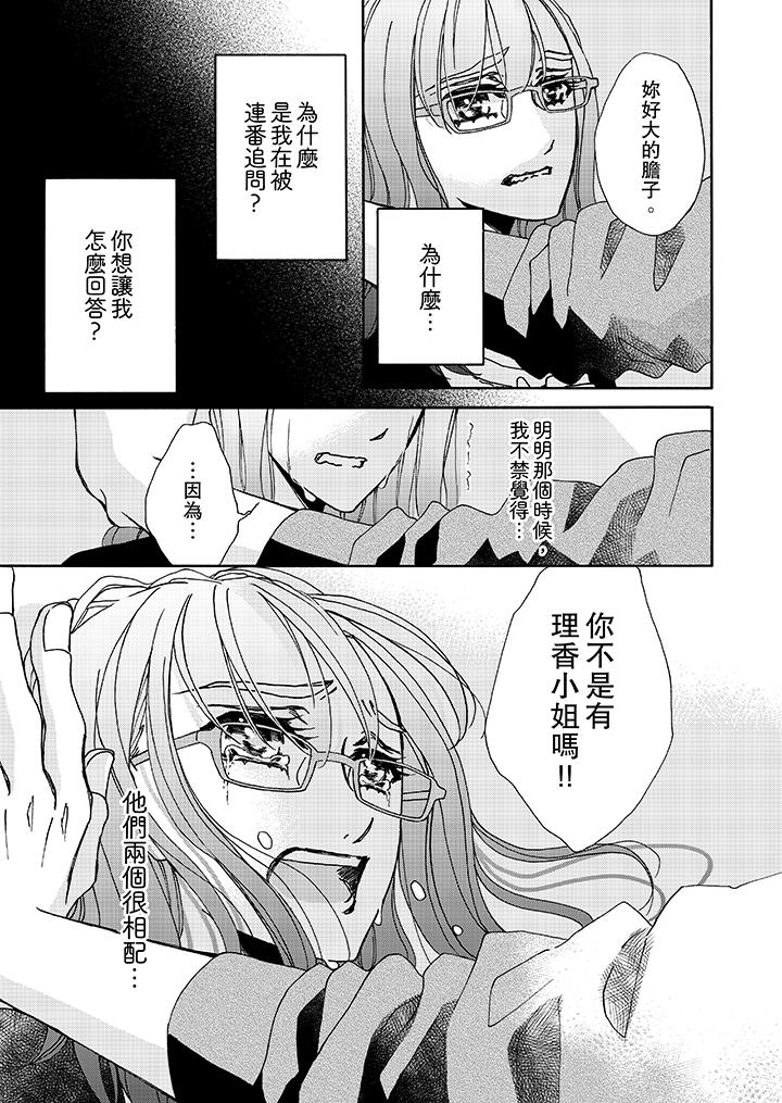第9话 第 10 页