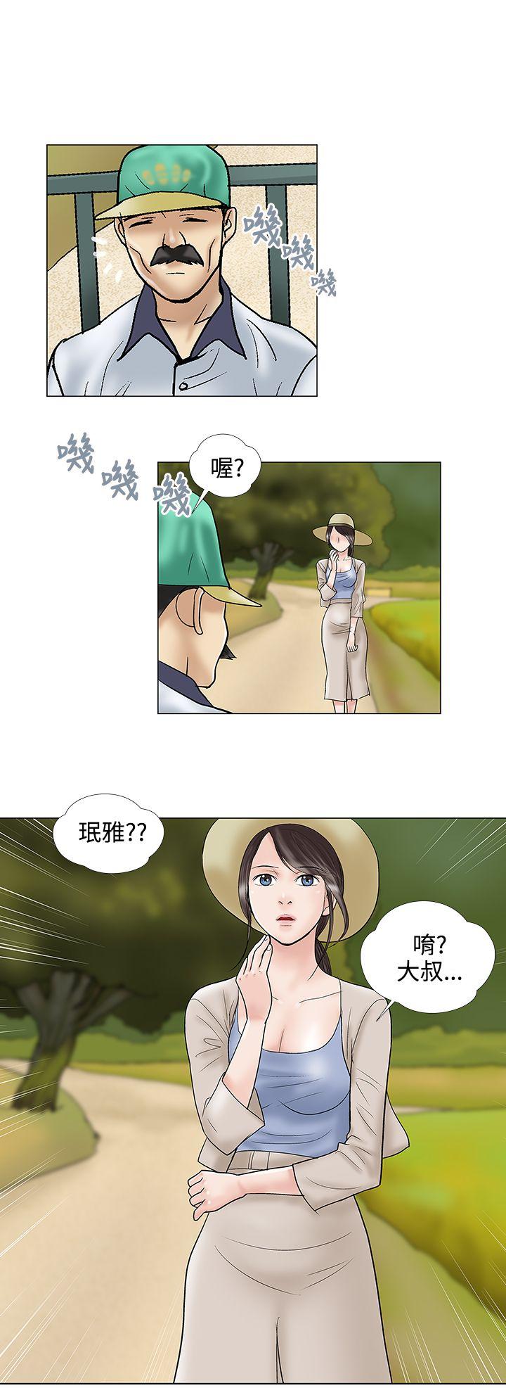 第30话 第 8 页