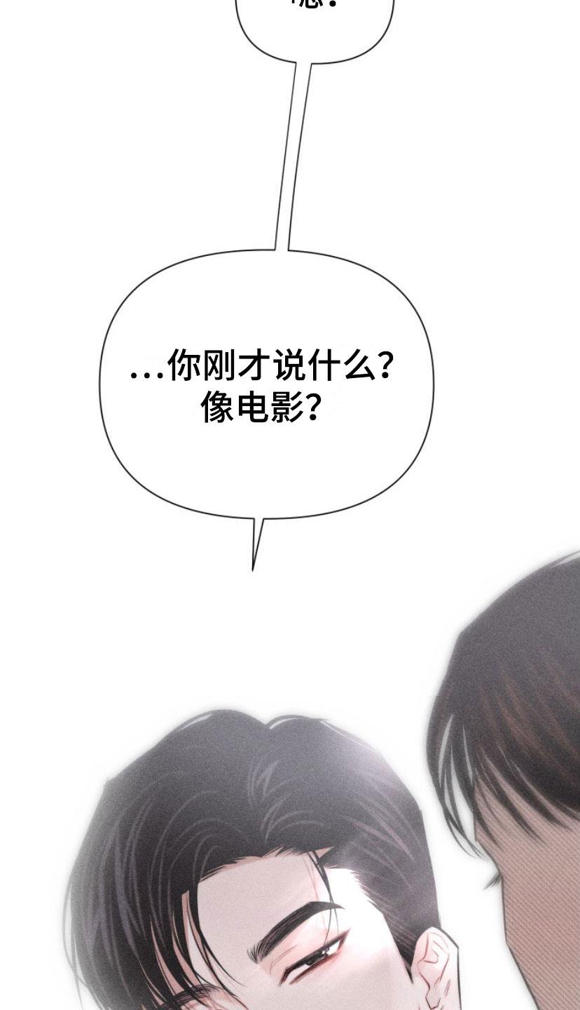 第2话 手把手 第 33 页