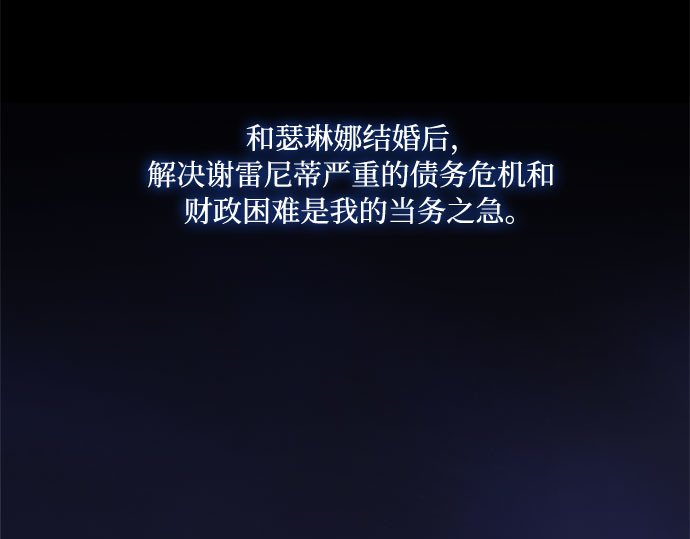 第37话 蚕食的颜色 第 120 页