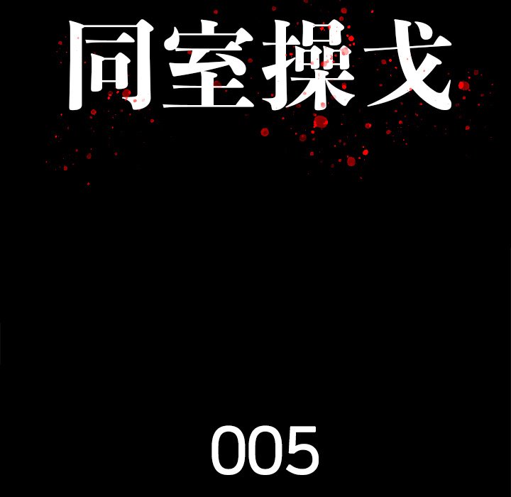 第 5 话 第 31 页