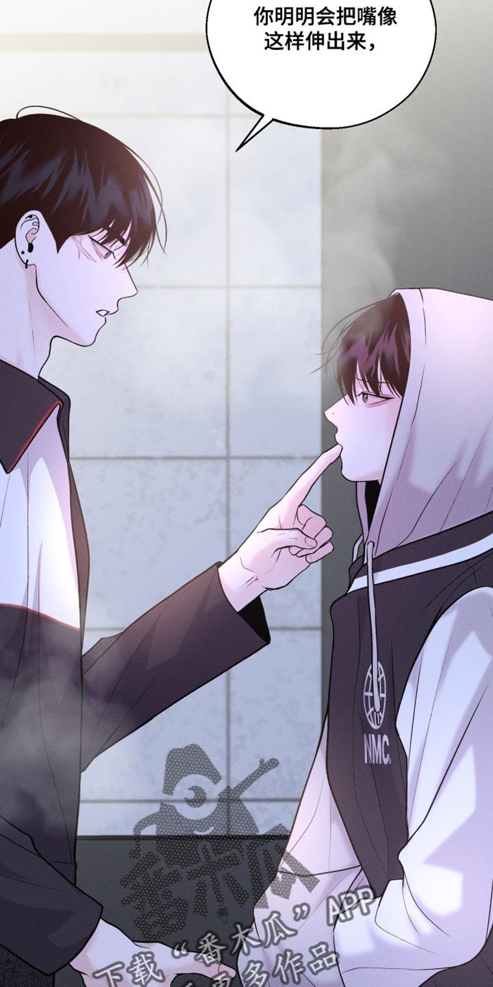 第52话 新的朋友 第 13 页